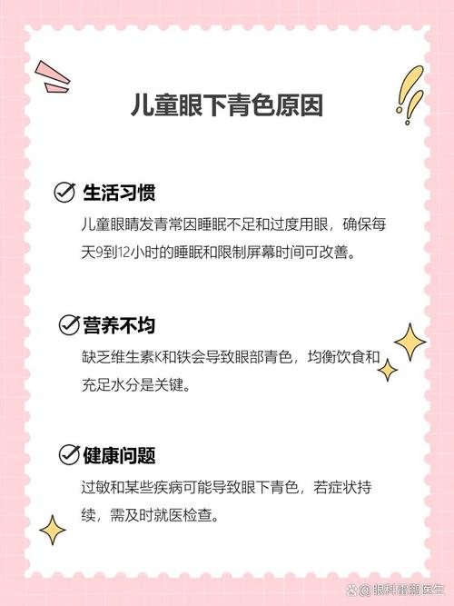 六安代怀生殖:宝宝下眼袋发青的原因